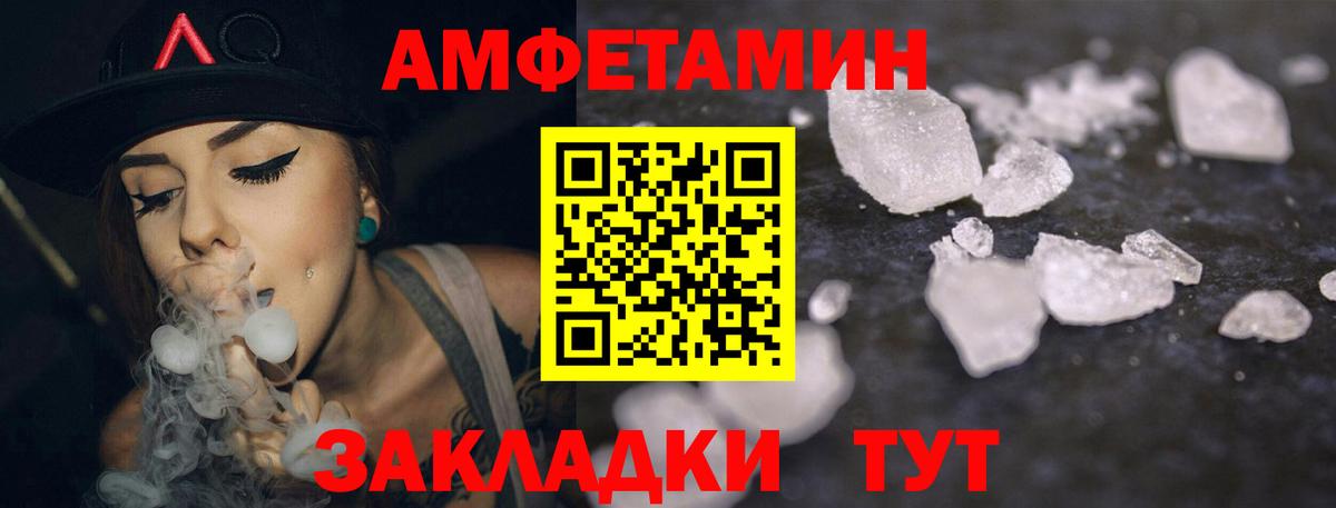 Новосибирск  АМФЕТАМИН  Вход с VPN  АМФЕТАМИН 98% 