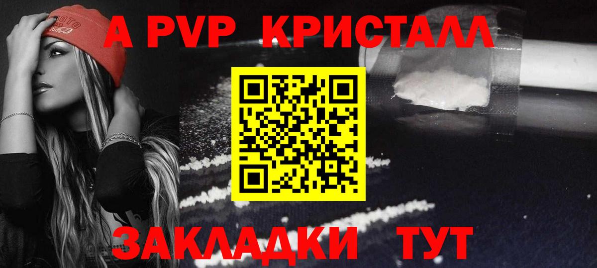 А ПВП крисы CK  Альфа ПВП СК  А ПВП VHQ  Вход с VPN  Новосибирск 