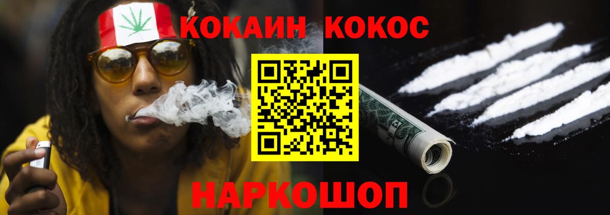 Cocaine Эквадор Новосибирск