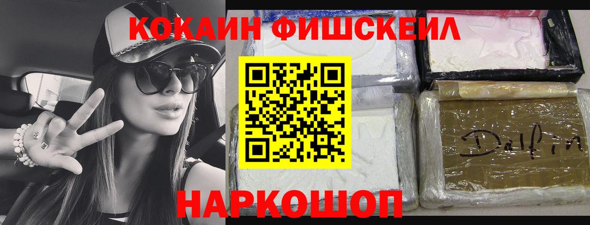Новосибирск  КОКАИН 99%  Cocaine  Вход с VPN 