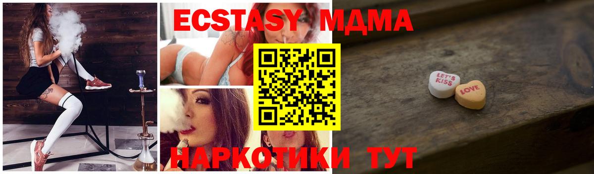 Новосибирск  ЭКСТАЗИ louis Vuitton  Ecstasy  Вход с VPN  Ecstasy диски 