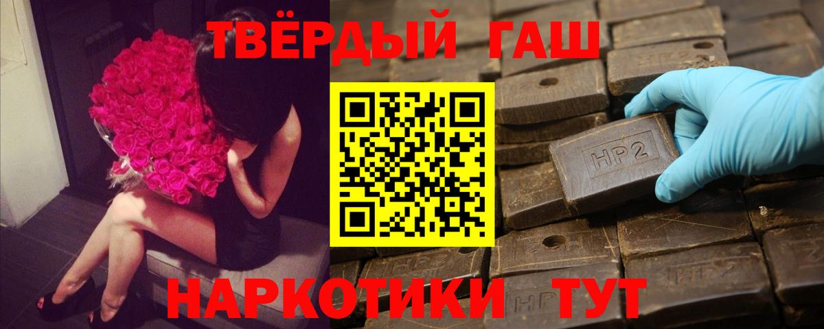 Гашиш  ГАШИШ гарик  Вход с VPN  Новосибирск  ГАШ индика сатива 