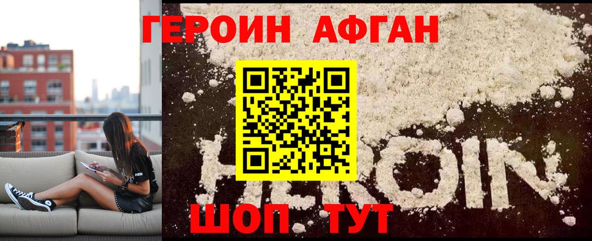 Героин герыч Новосибирск
