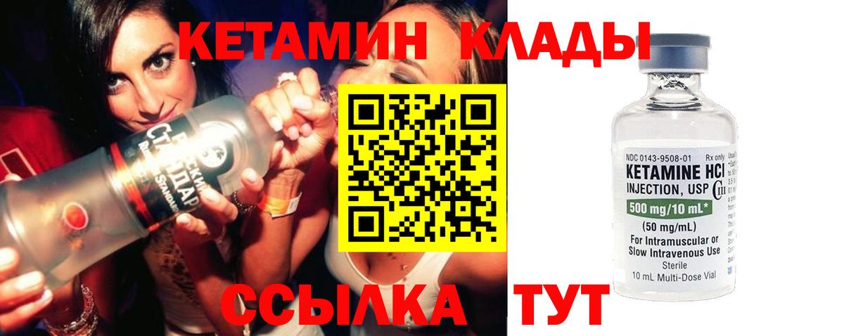 ОМГ ОМГ рабочий сайт  КЕТАМИН ketamine  Вход с VPN  Новосибирск 
