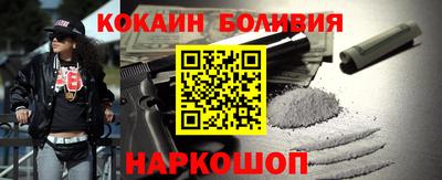 кокаин премиум Гусев