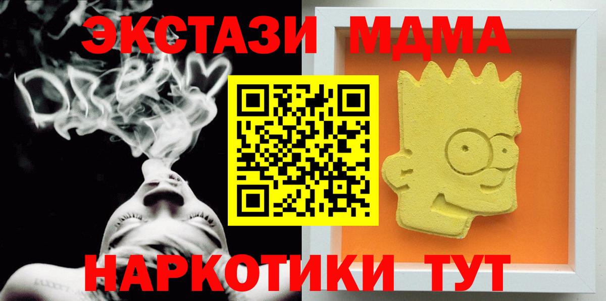 Новосибирск  MDMA молли  Вход с VPN 
