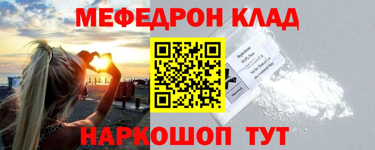 МЕФ кристаллы Новосибирск