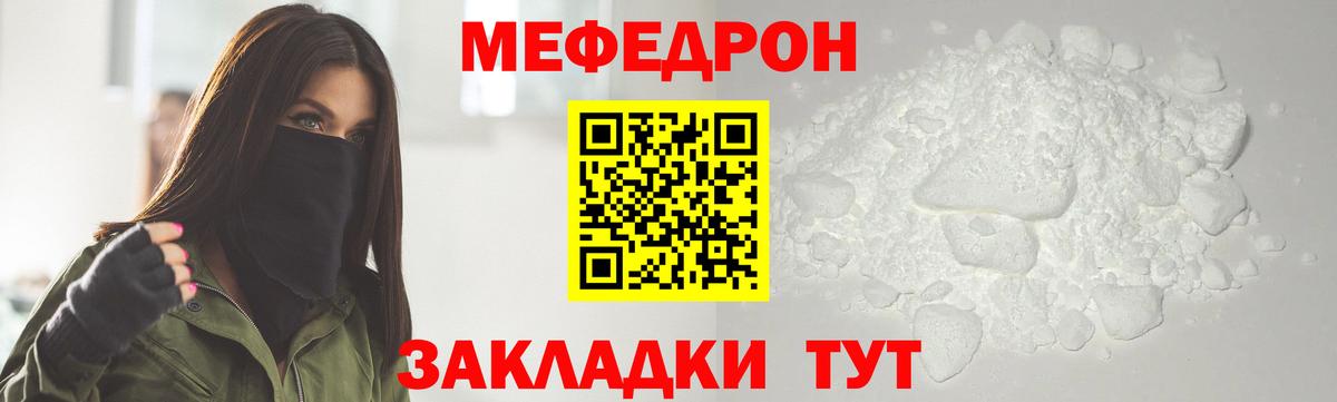 где продают   МЕФ  Вход с VPN  МЕФ VHQ  Новосибирск 