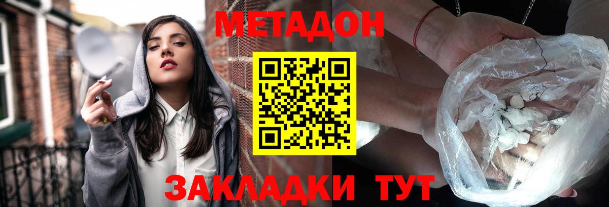 Меф мяу мяу Новосибирск
