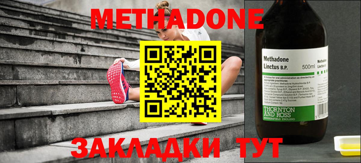 МЕТАДОН мёд  Вход с VPN  Метадон белоснежный  Новосибирск 