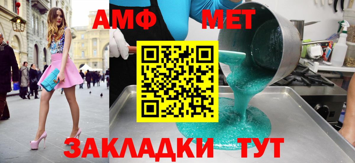 Метамфетамин винт  Вход с VPN  Новосибирск 