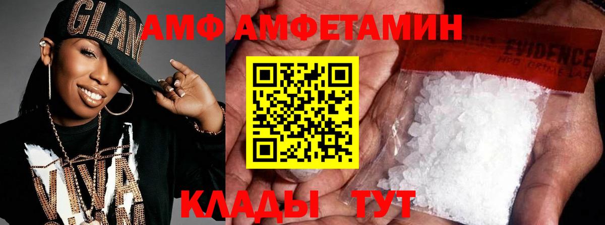 Метамфетамин Methamphetamine Новосибирск