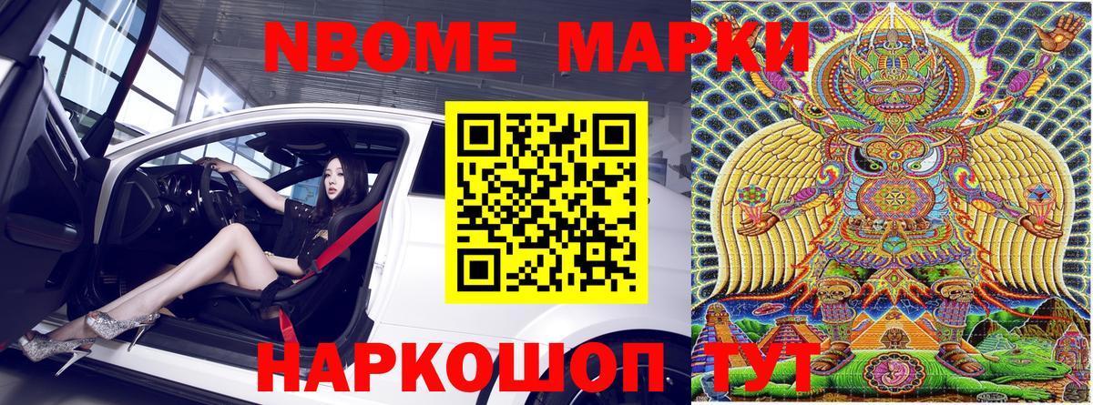 Наркотические марки 1500мкг  Наркотические марки 1500мкг  Новосибирск  Вход с VPN 