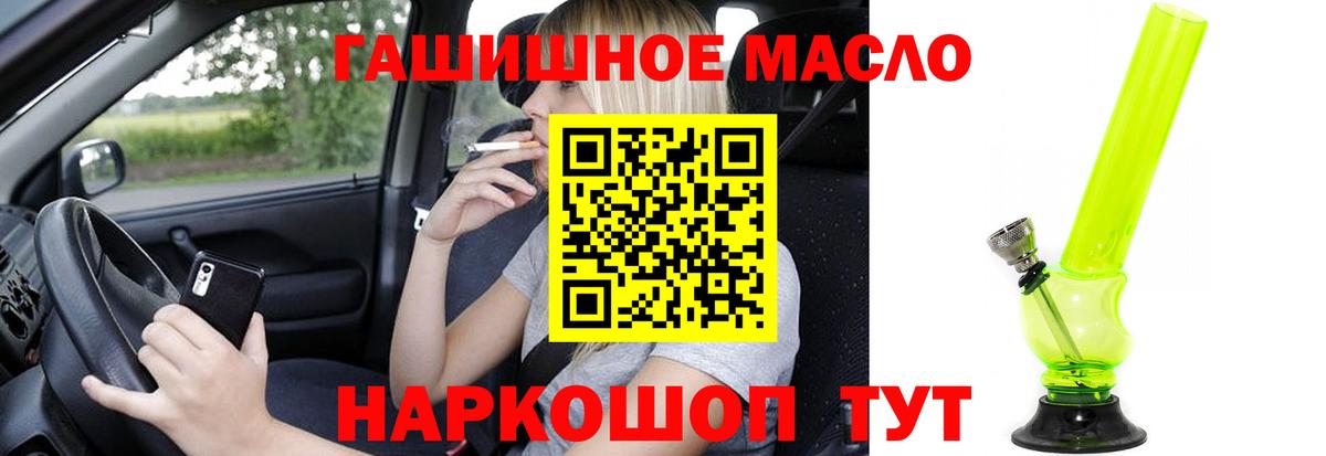 ТГК гашишное масло  Вход с VPN  Новосибирск  как найти наркотики  ТГК вейп с тгк 