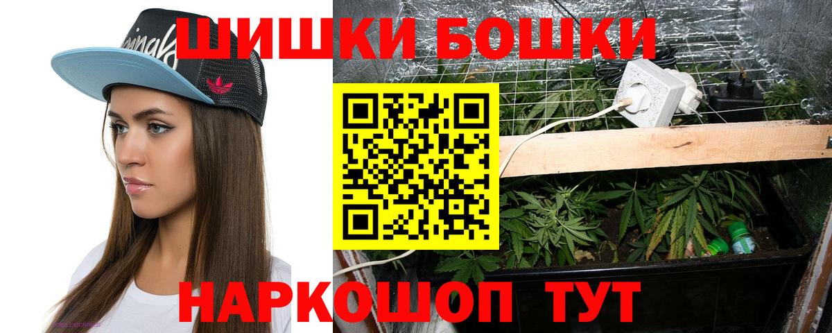 Новосибирск  Шишки марихуана Bruce Banner  Конопля марихуана  Вход с VPN 